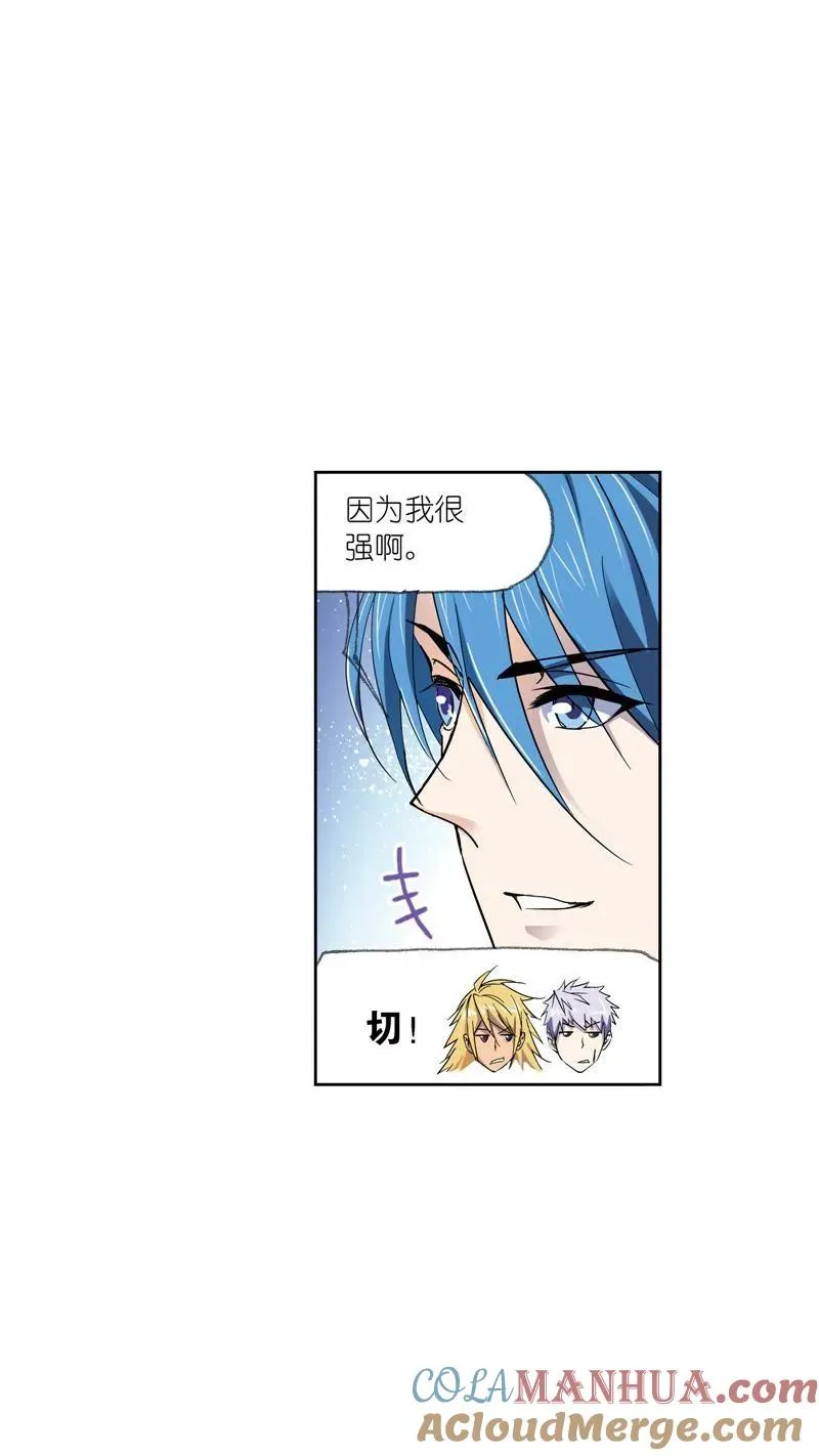 第220话 婚约01 第4页