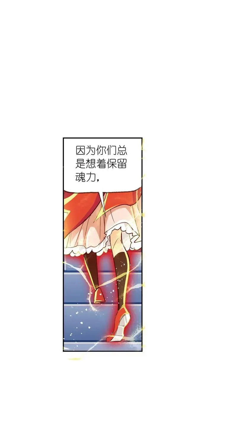 第220话 婚约01 第5页