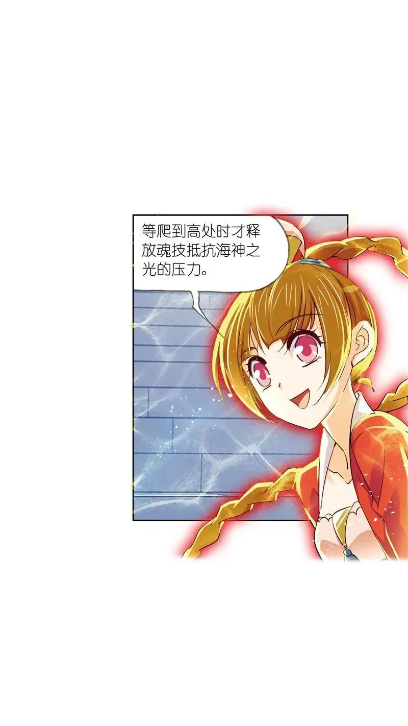 第220话 婚约01 第6页