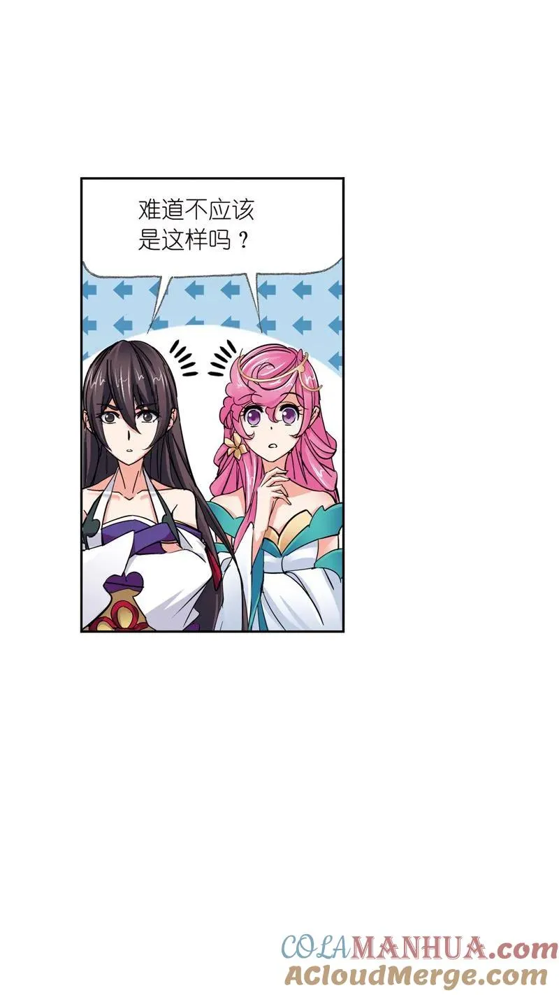 第220话 婚约01 第7页