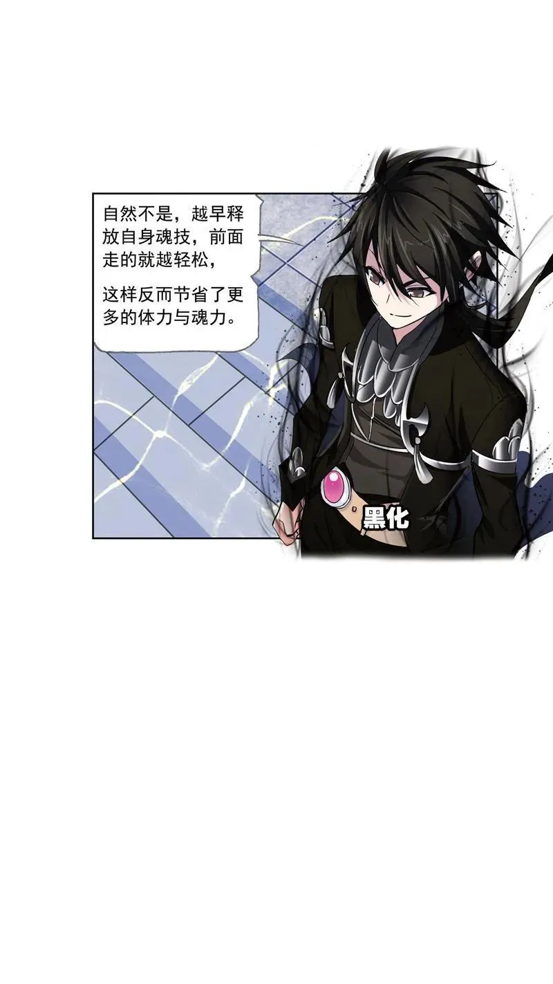 第220话 婚约01 第8页