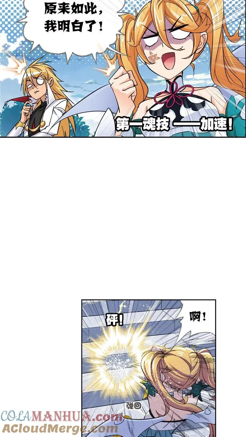 第220话 婚约01 第10页