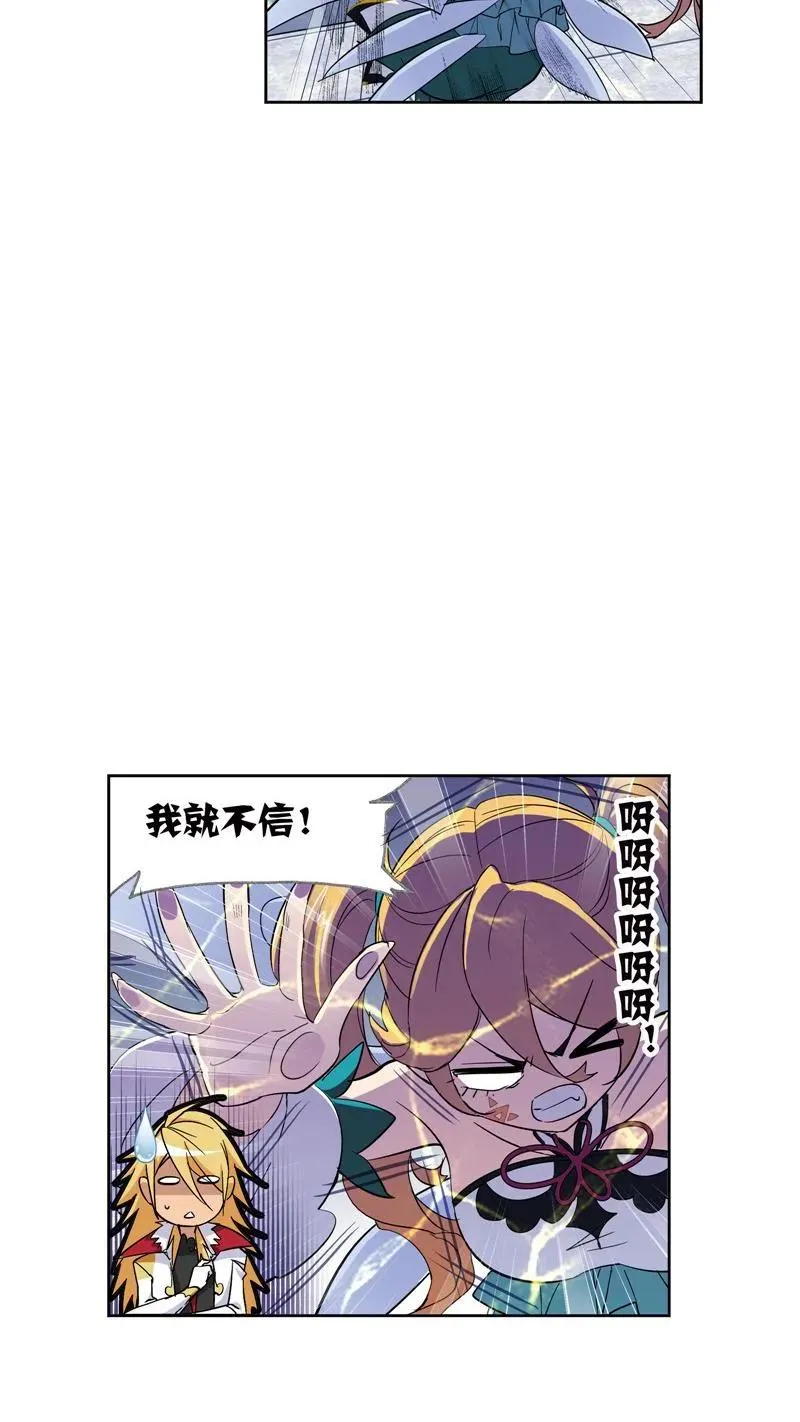 第220话 婚约01 第11页