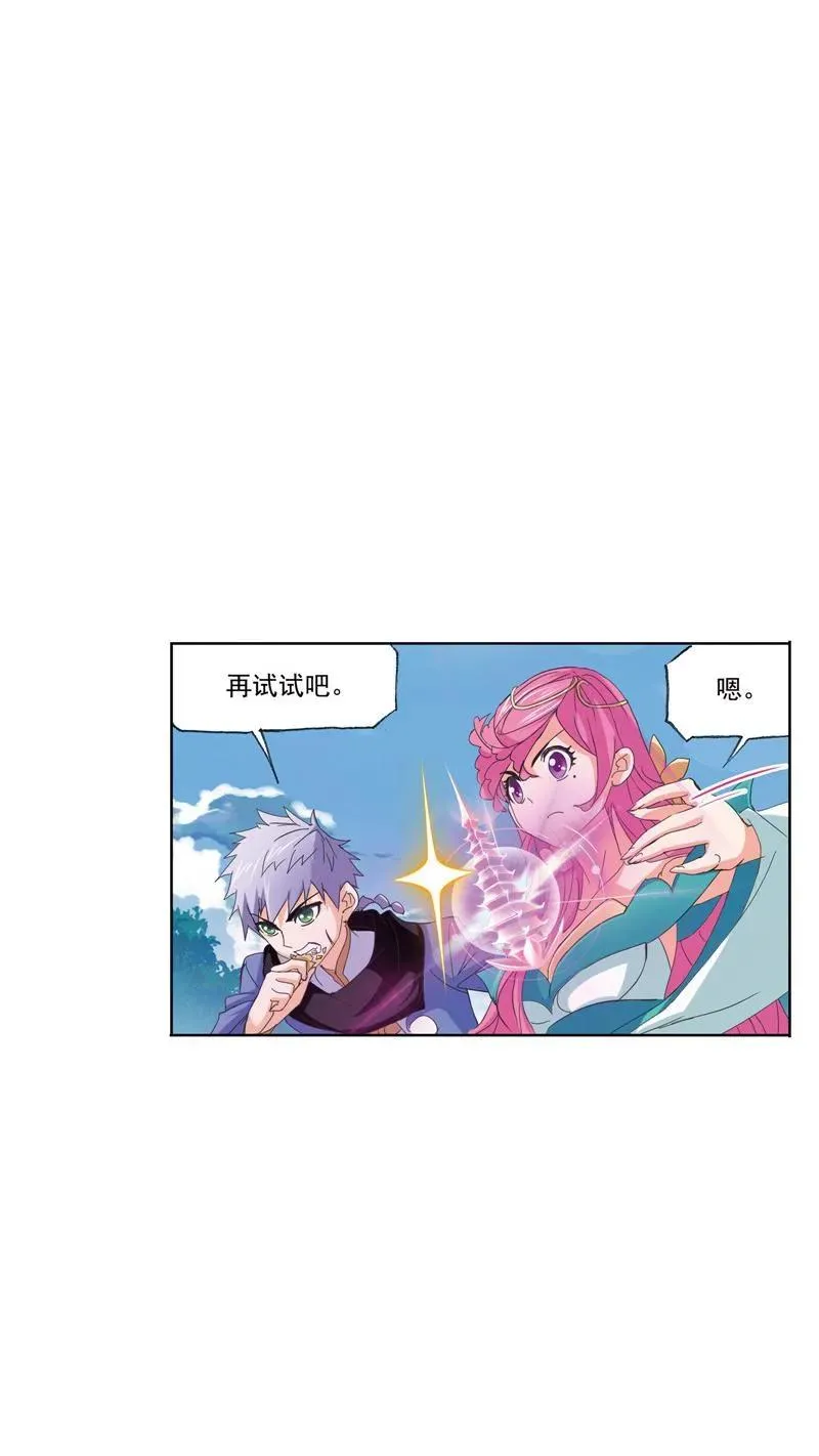 第220话 婚约01 第12页