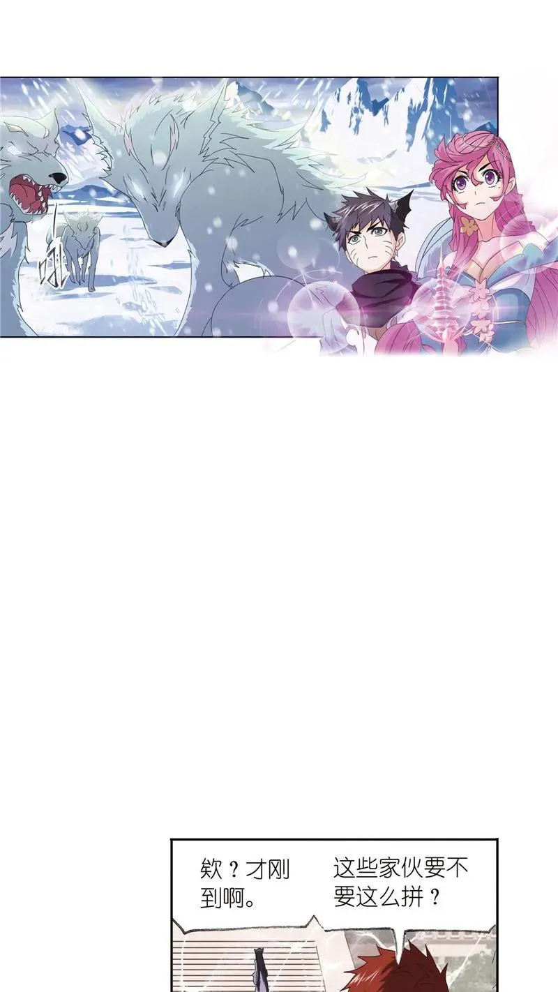 第220话 婚约01 第14页