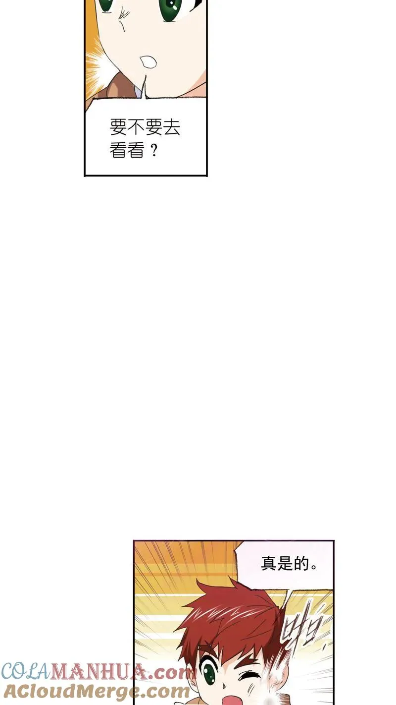 第220话 婚约01 第16页