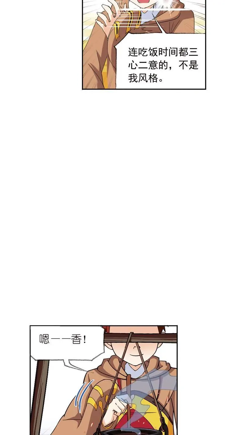 第220话 婚约01 第17页