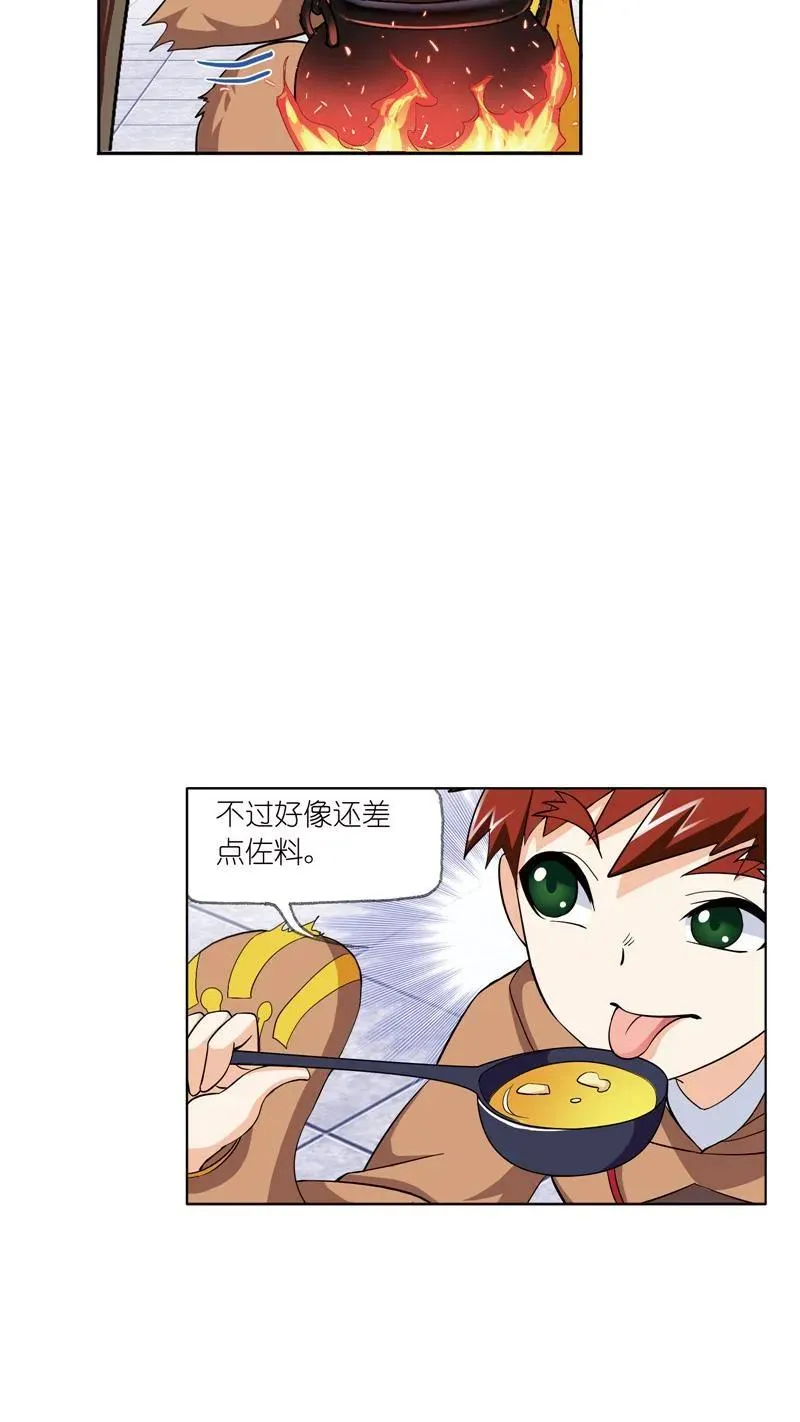 第220话 婚约01 第18页