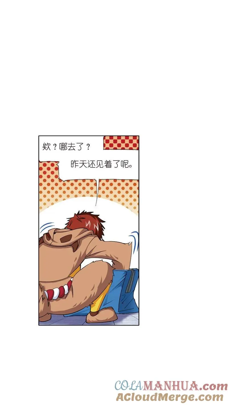 第220话 婚约01 第19页