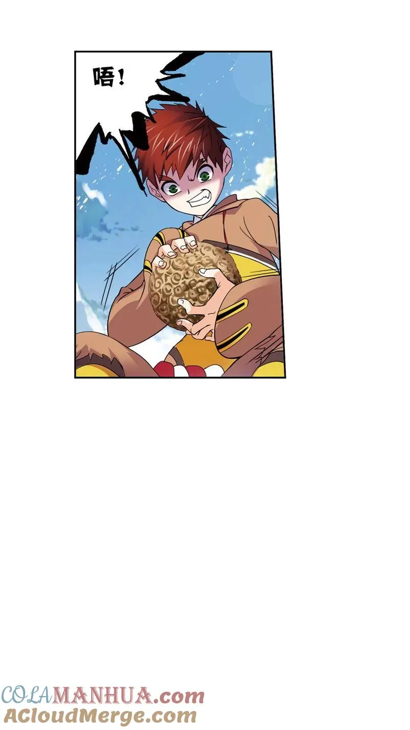 第220话 婚约01 第22页