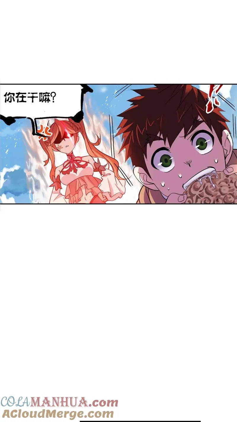 第220话 婚约01 第25页