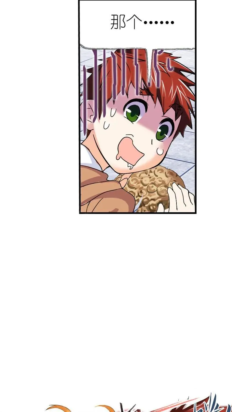 第220话 婚约01 第26页