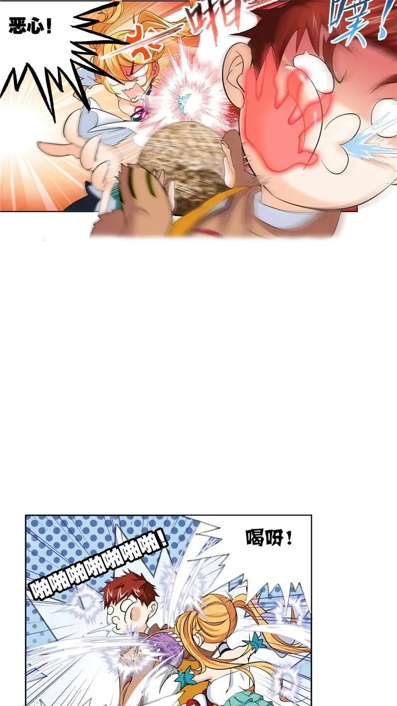 第220话 婚约01 第27页