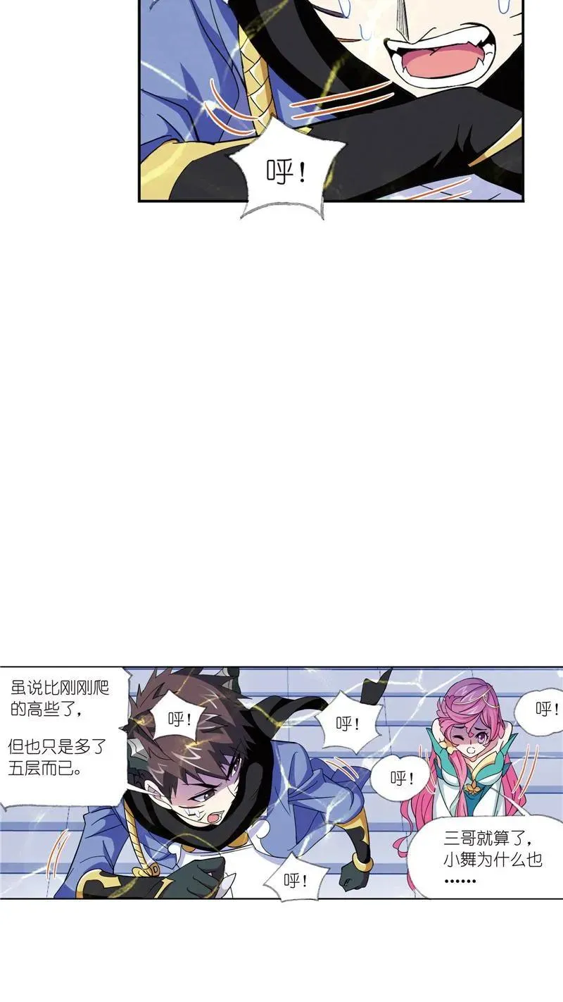 第220话 婚约01 第29页