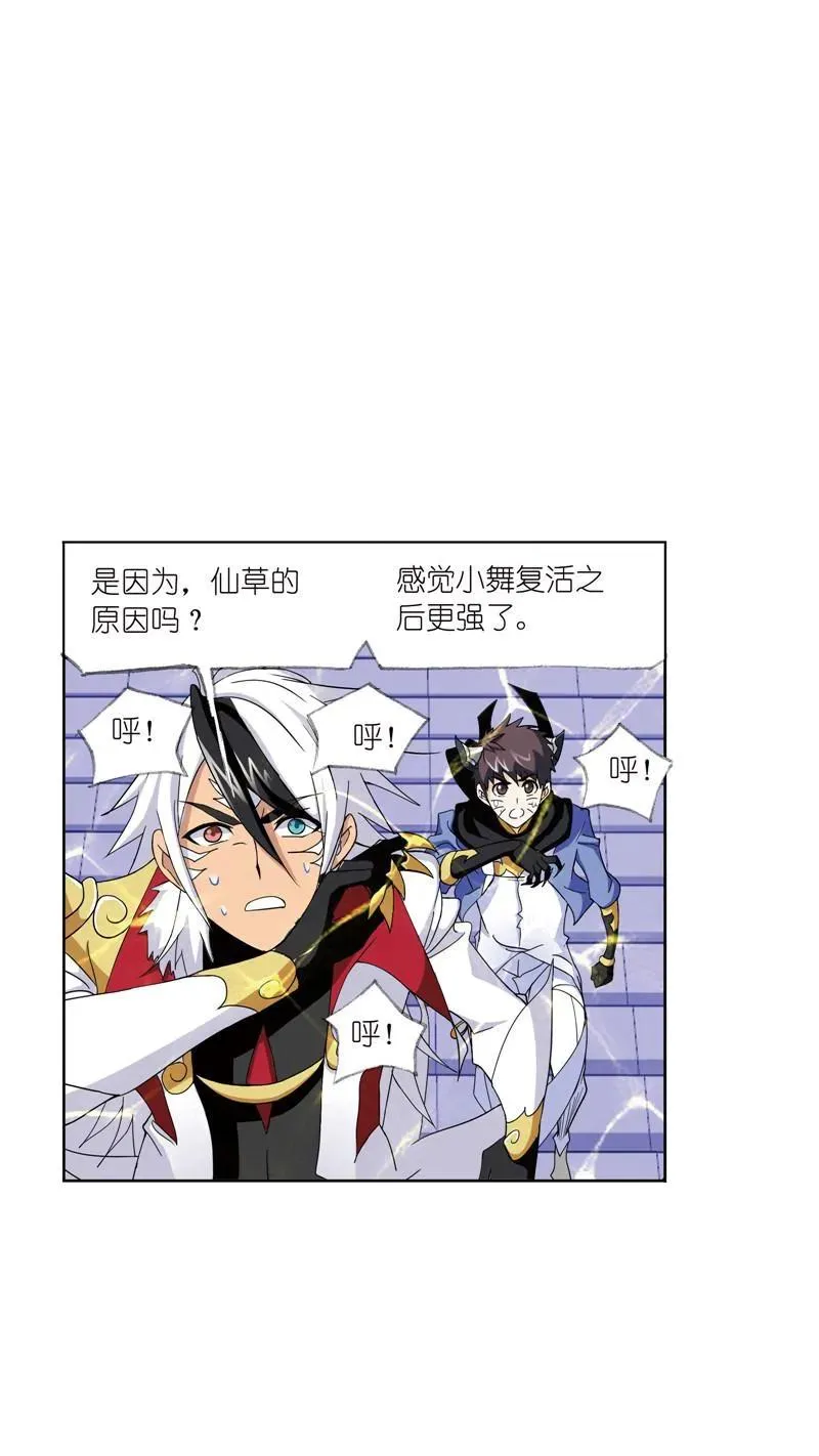 第220话 婚约01 第30页