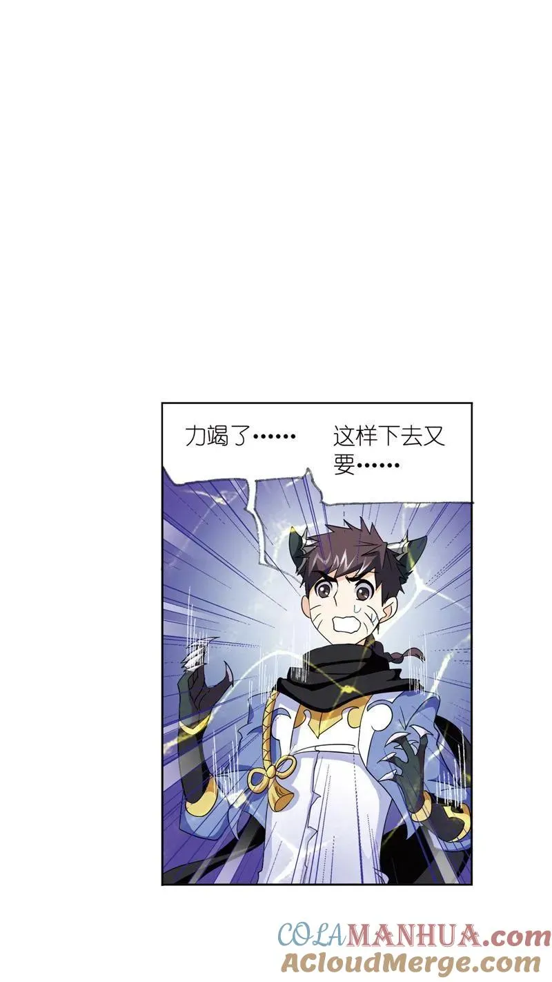 第220话 婚约01 第31页