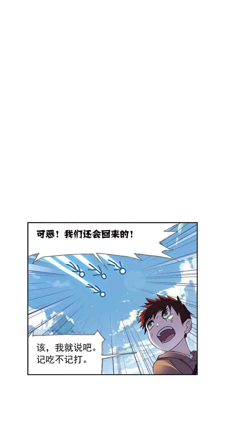 第220话 婚约01 第32页