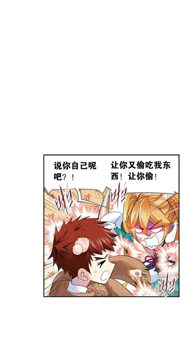 第220话 婚约01 第33页