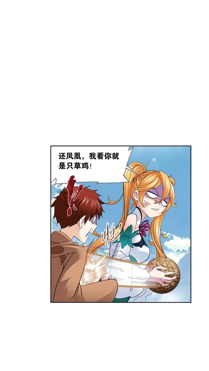第220话 婚约01 第35页