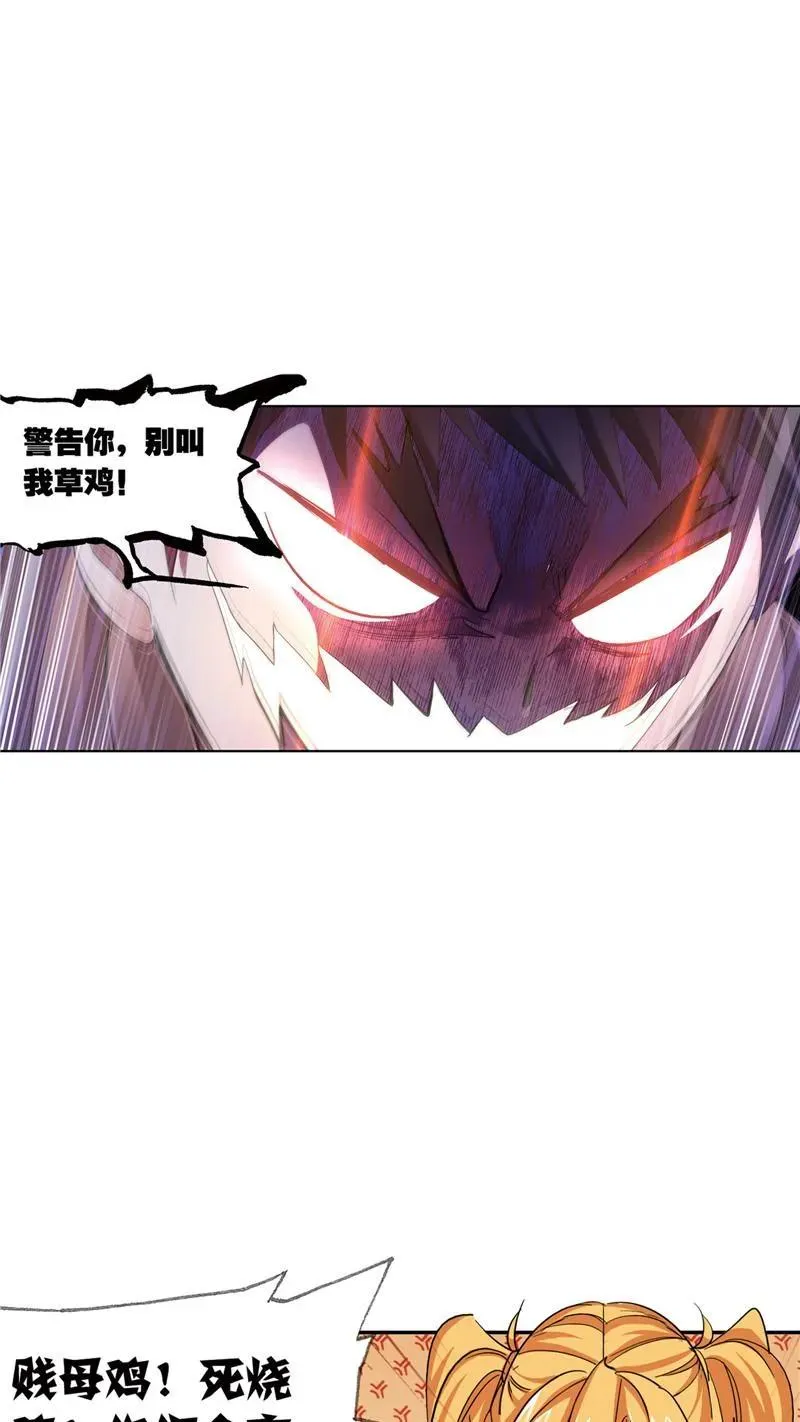 第220话 婚约01 第36页