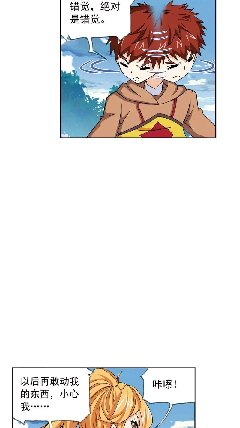 第220话 婚约01 第39页