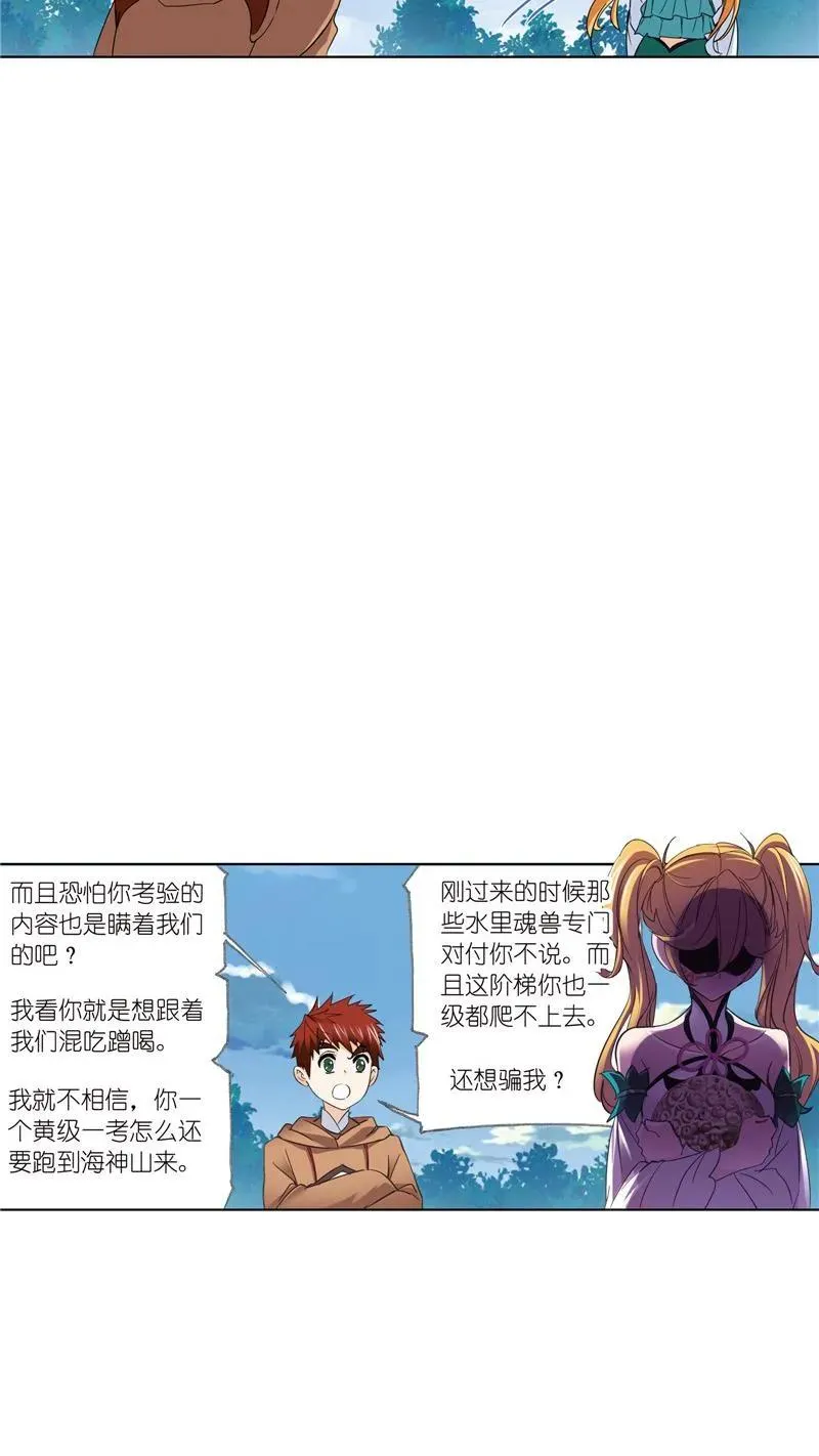 第220话 婚约01 第41页