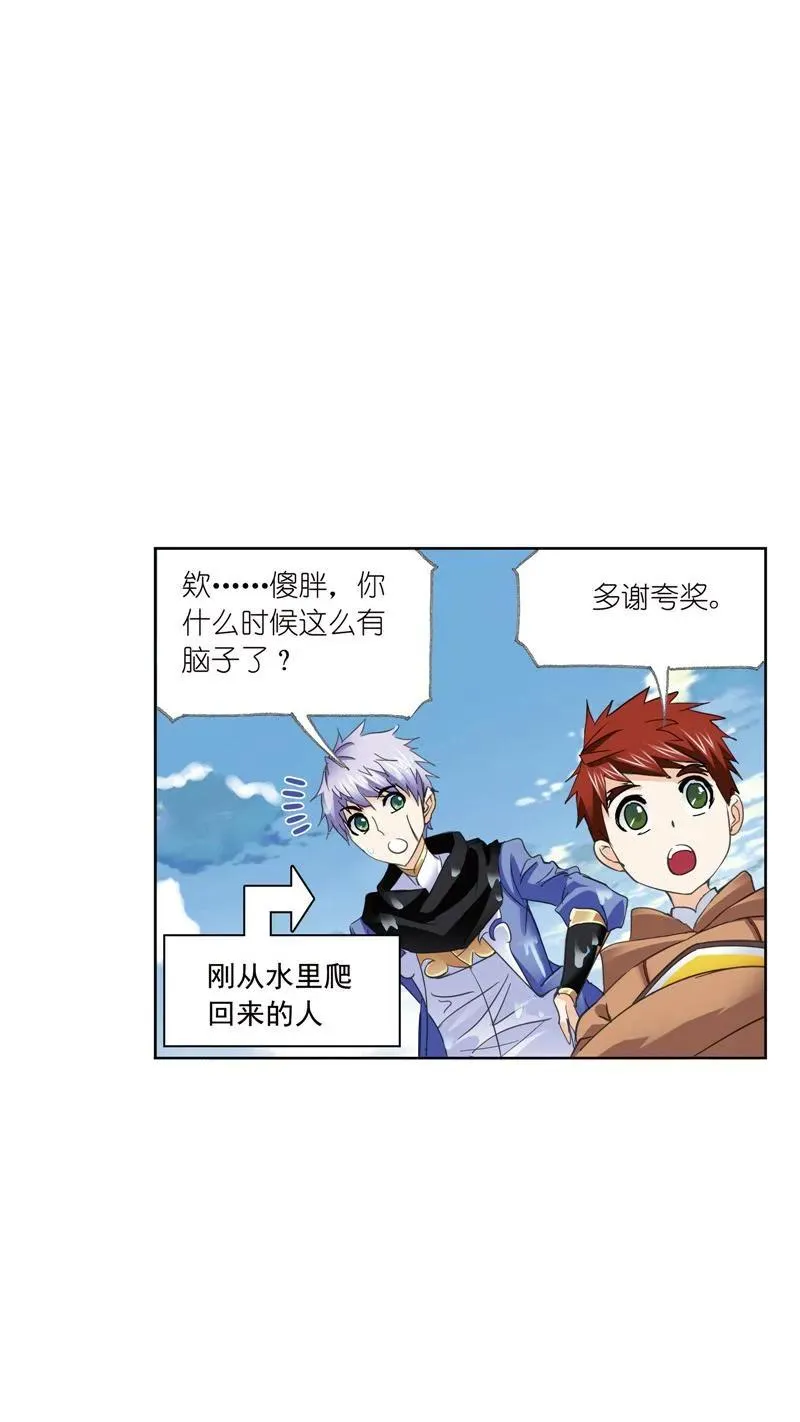 第220话 婚约01 第42页