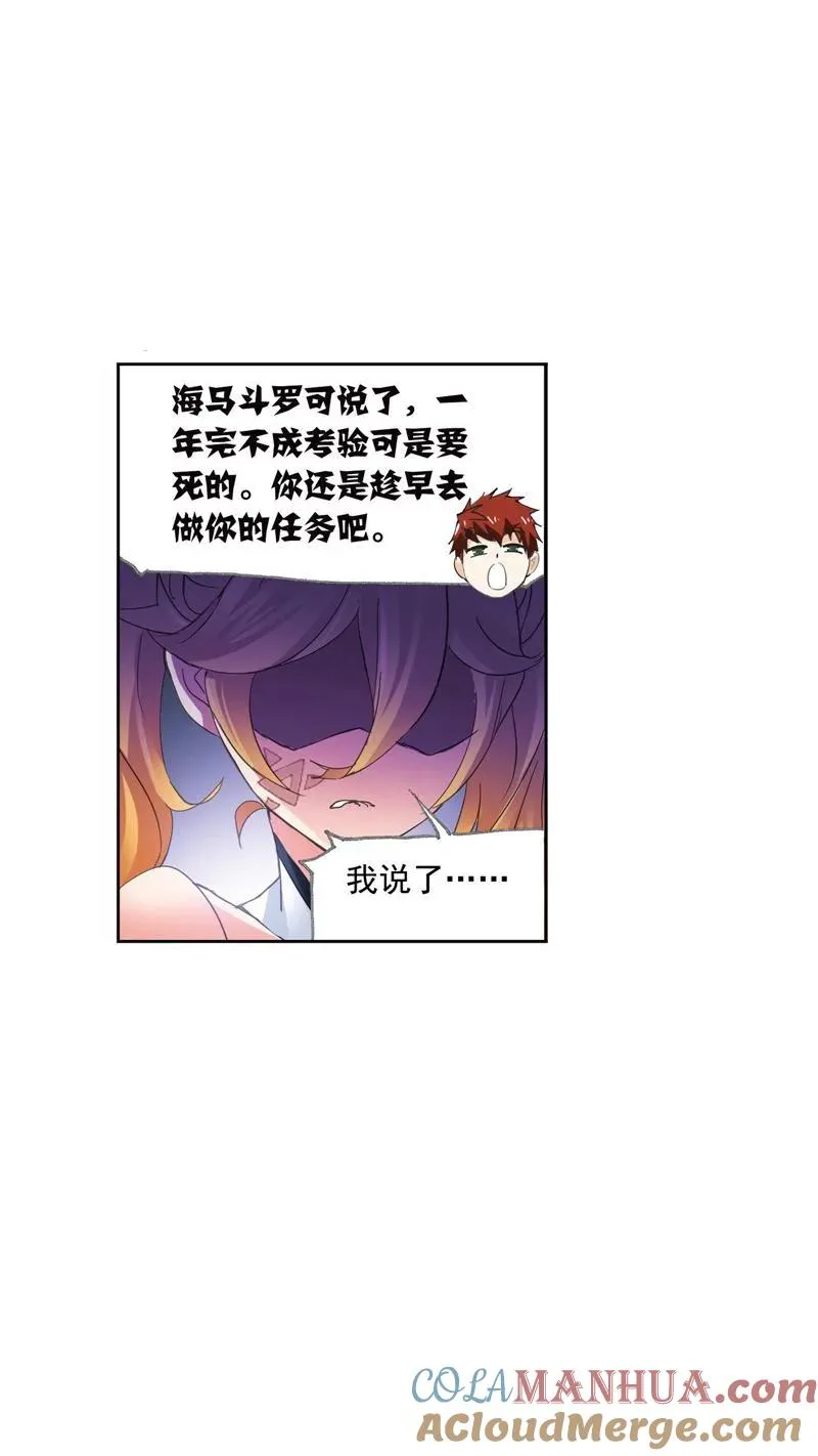 第220话 婚约01 第43页