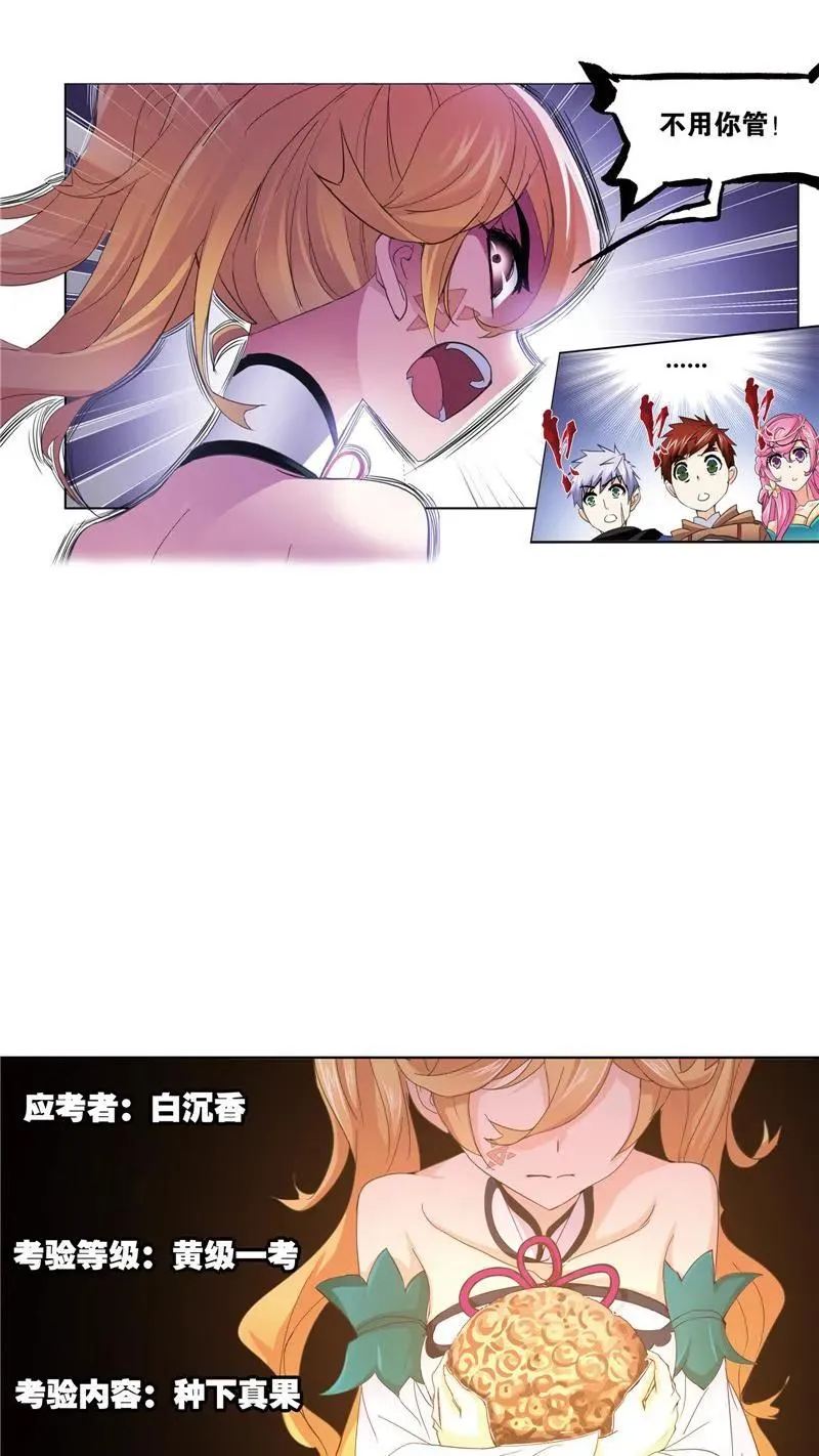 第220话 婚约01 第44页