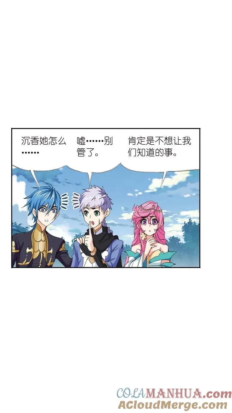 第220话 婚约01 第46页
