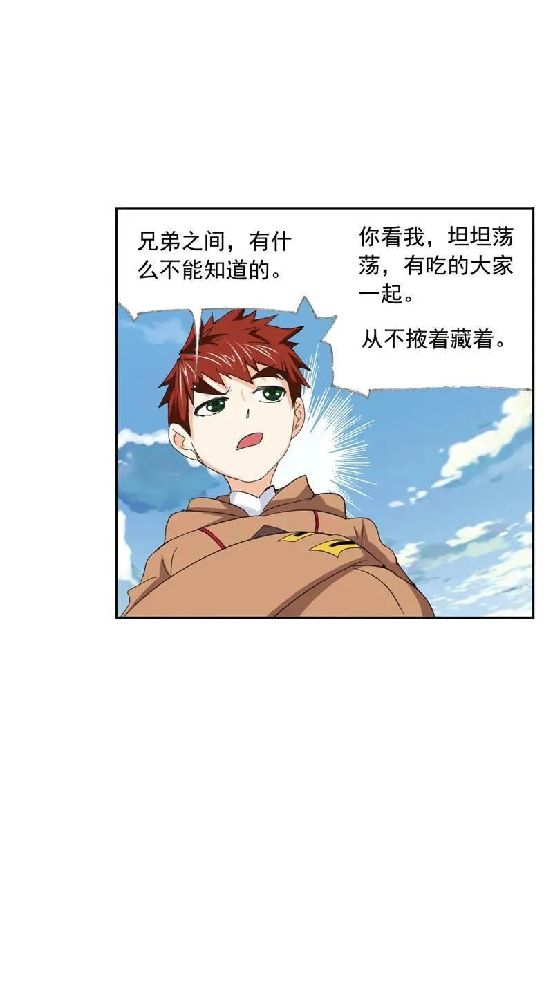 第220话 婚约01 第47页