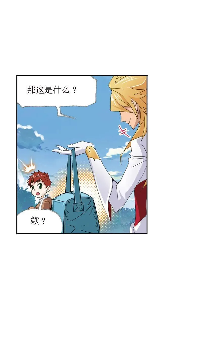 第220话 婚约01 第48页