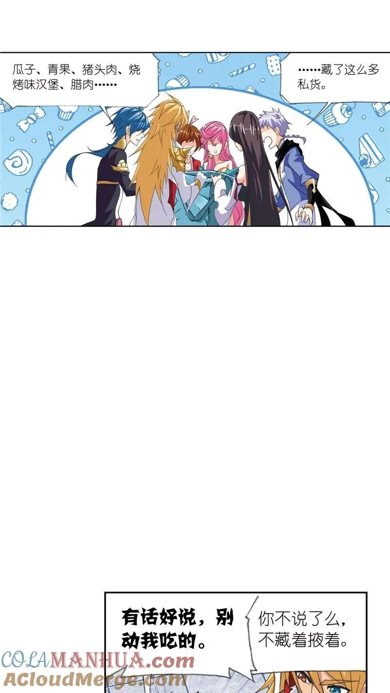 第220话 婚约01 第49页