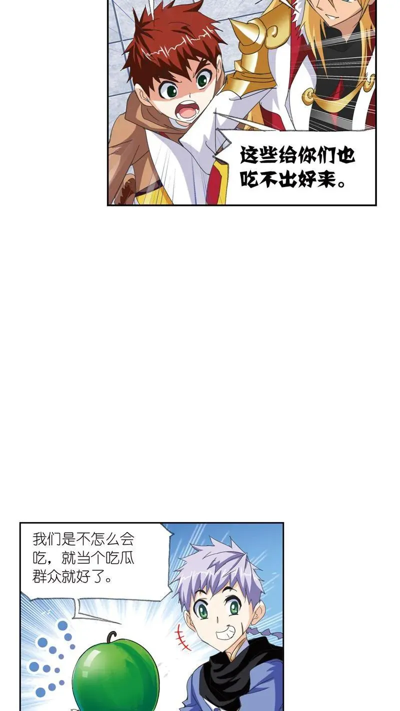 第220话 婚约01 第50页