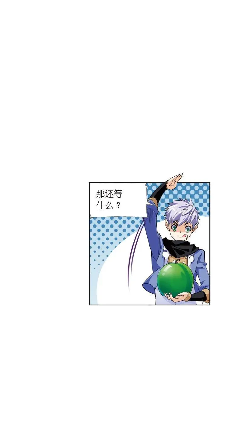 第220话 婚约01 第53页