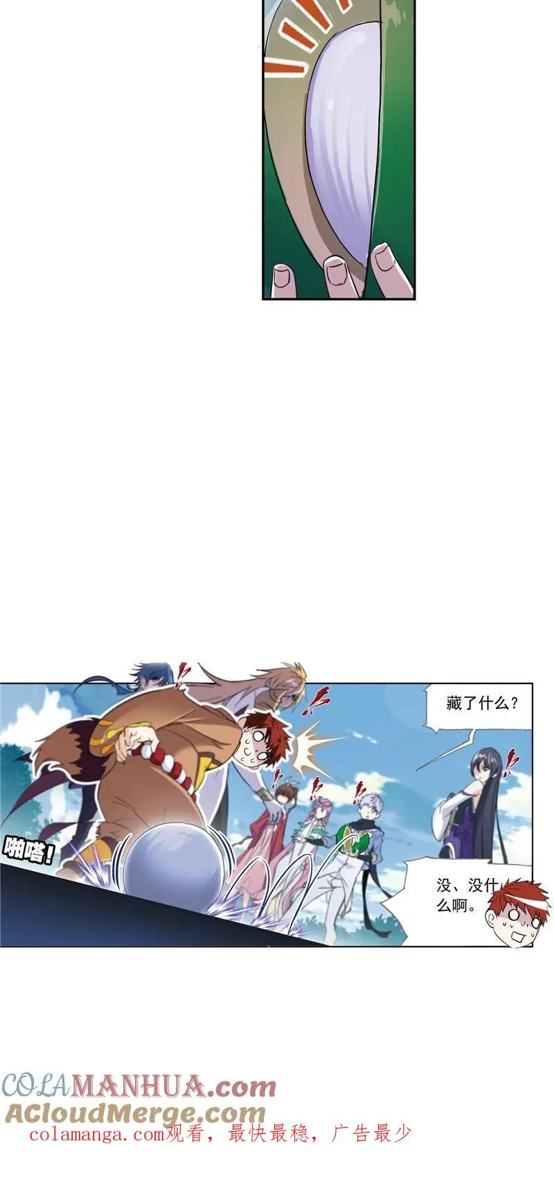 第220话 婚约01 第55页
