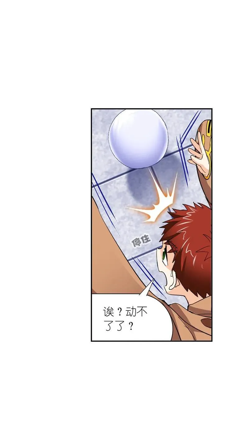 第220话 婚约02 第3页