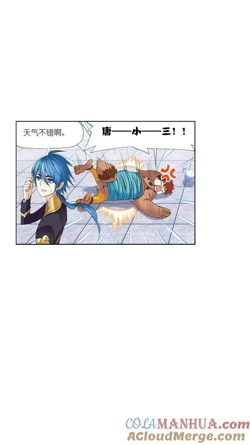 第220话 婚约02 第4页