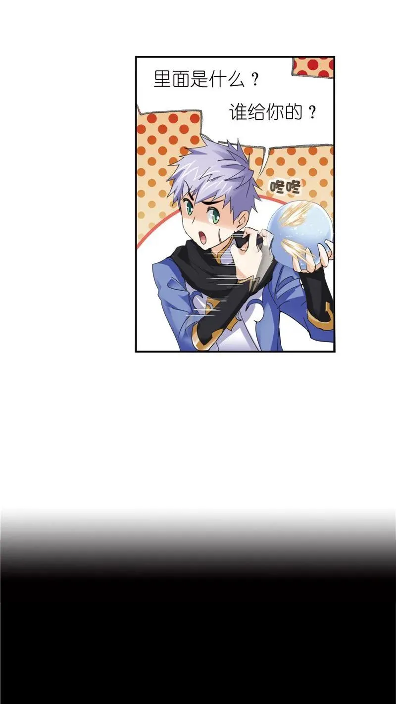 第220话 婚约02 第5页
