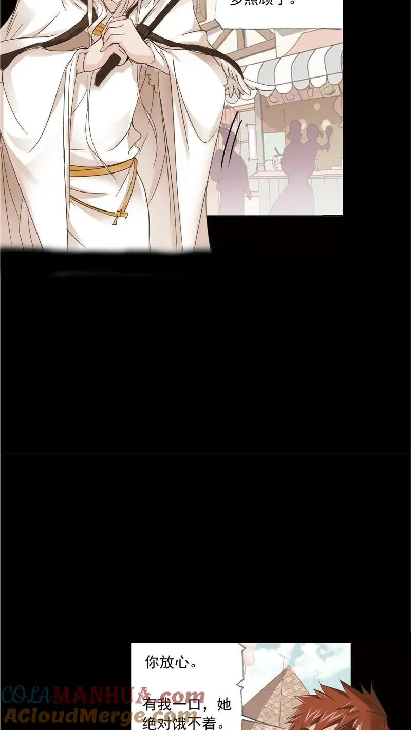 第220话 婚约02 第7页