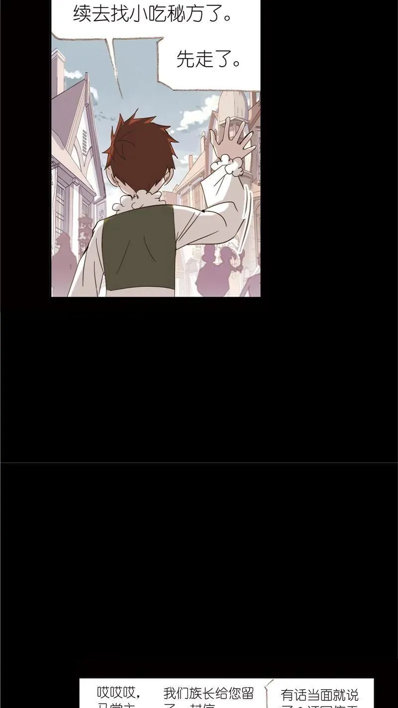 第220话 婚约02 第9页