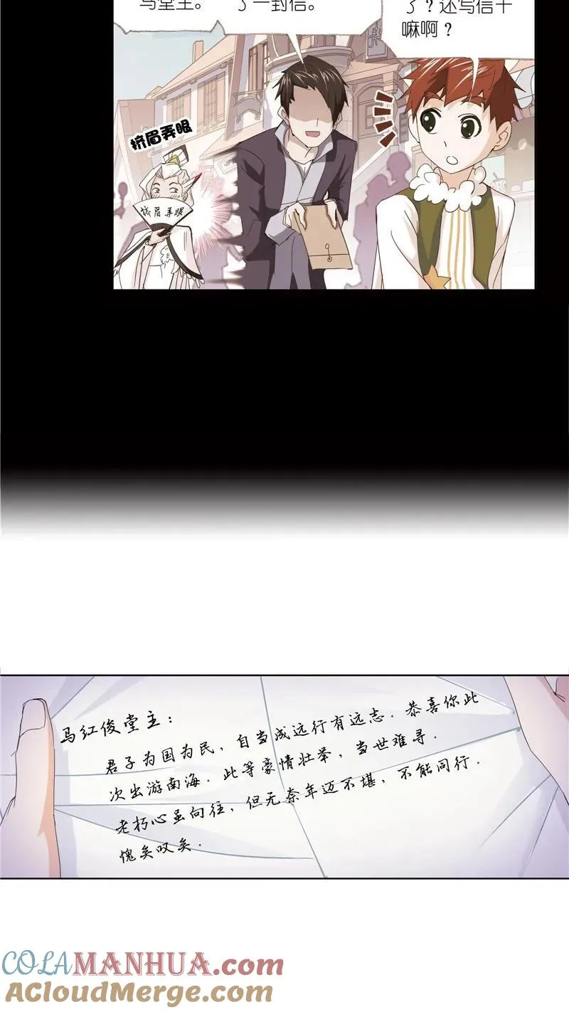 第220话 婚约02 第10页