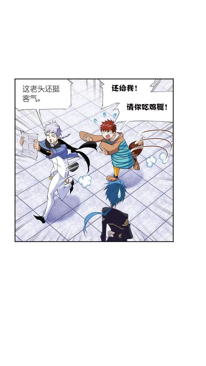 第220话 婚约02 第11页