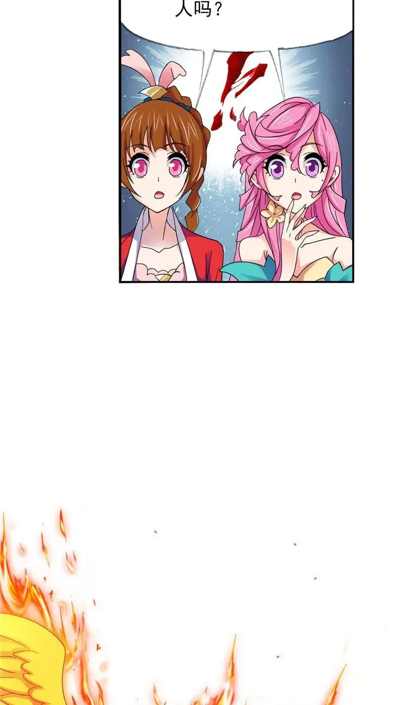第220话 婚约02 第14页
