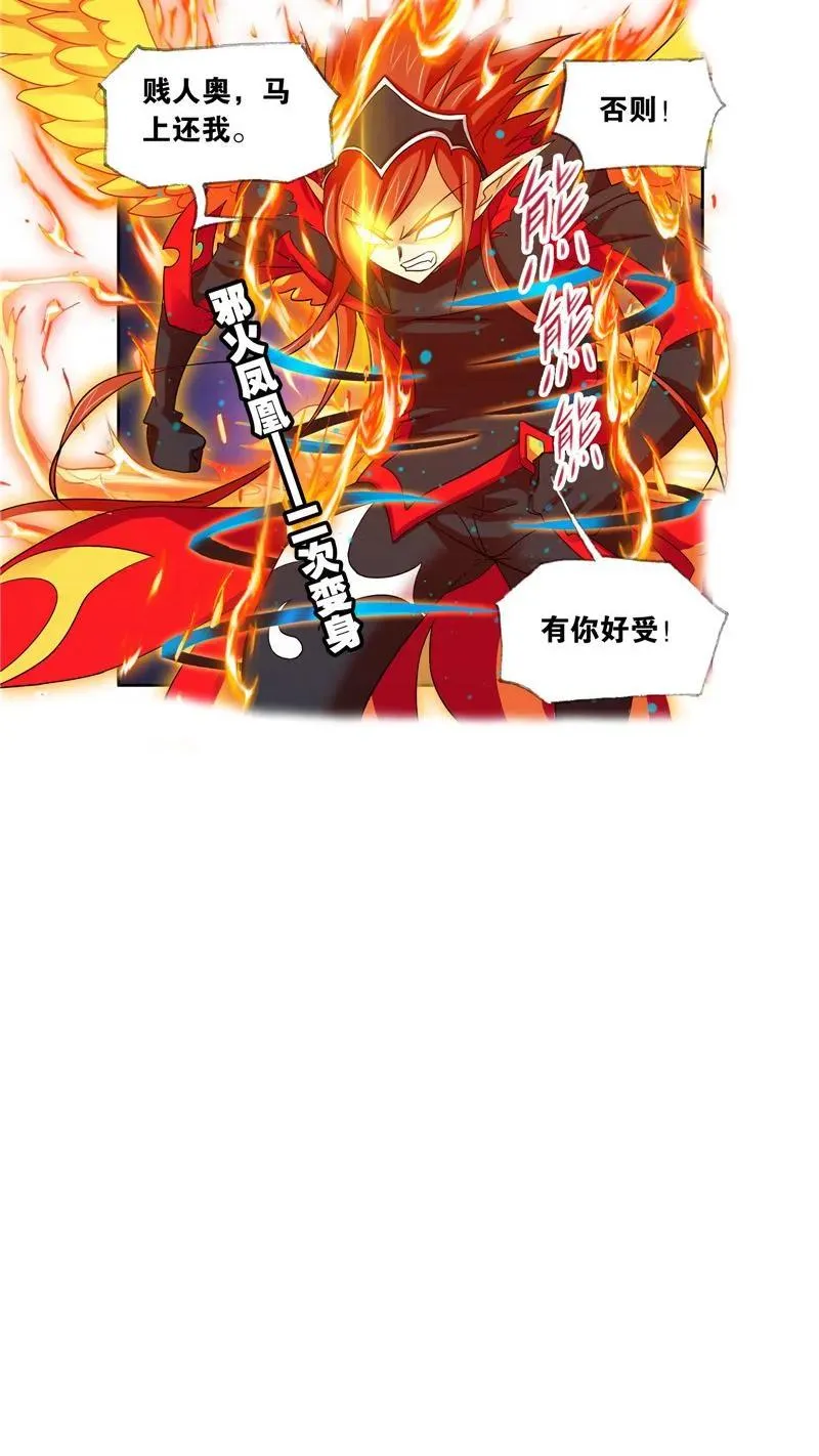 第220话 婚约02 第15页