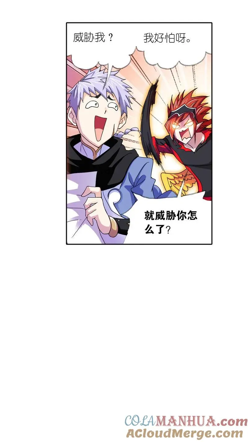 第220话 婚约02 第16页