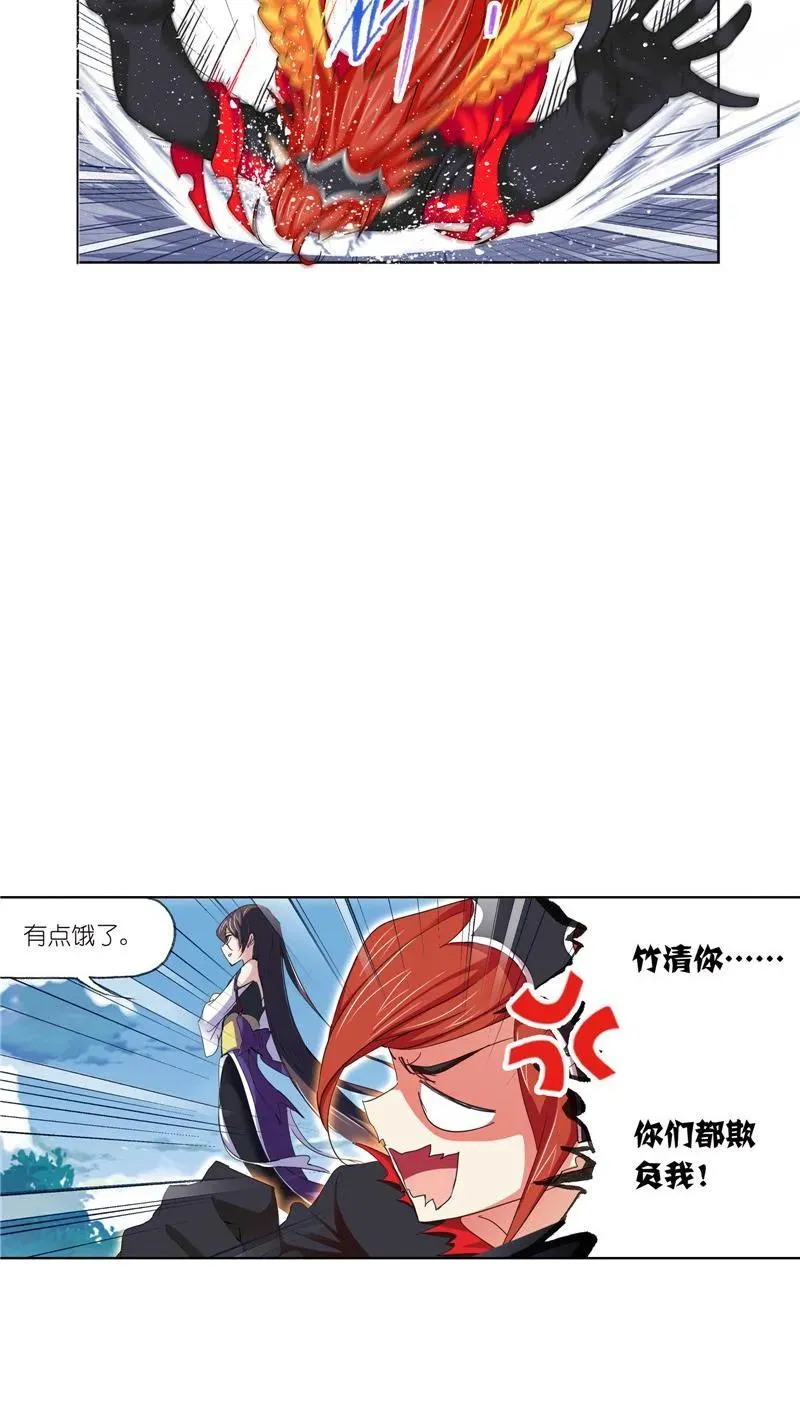 第220话 婚约02 第18页