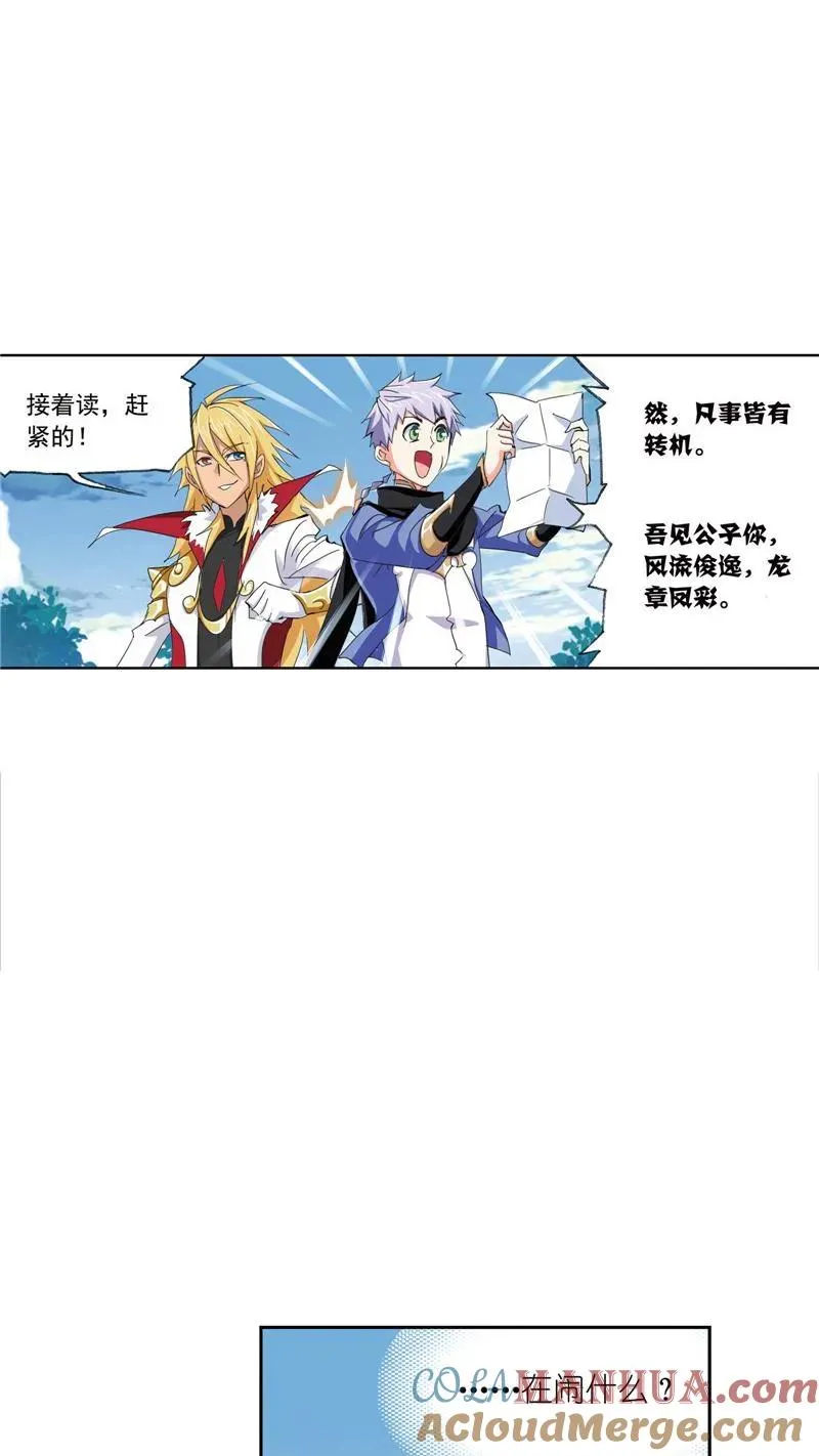 第220话 婚约02 第19页
