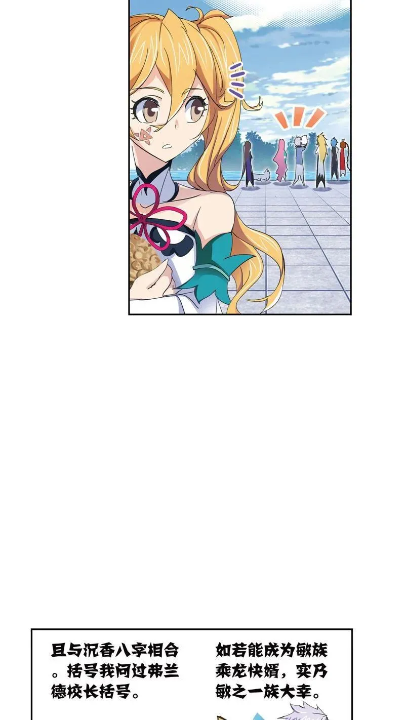 第220话 婚约02 第20页