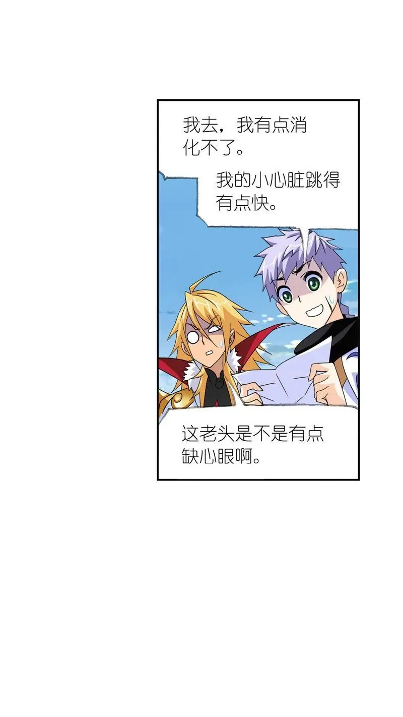 第220话 婚约02 第24页